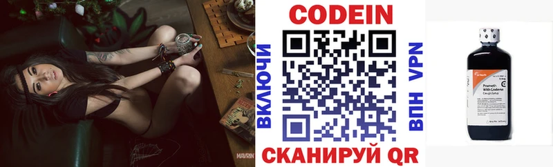 площадка клад Нижние Серги Кодеин Purple Drank