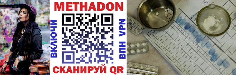МЕТАДОН мёд  darknet телеграм  Нижние Серги  что такое наркотик 